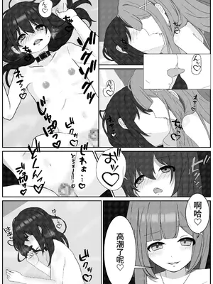 [変態マゾ研究所] 後戻り出来ない女性化変態マゾ調教 [中国翻訳]_09