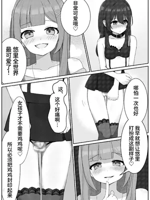 [変態マゾ研究所] 後戻り出来ない女性化変態マゾ調教 [中国翻訳]_05
