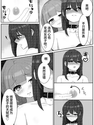 [変態マゾ研究所] 後戻り出来ない女性化変態マゾ調教 [中国翻訳]_06