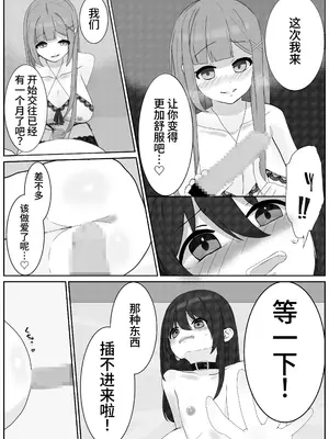 [変態マゾ研究所] 後戻り出来ない女性化変態マゾ調教 [中国翻訳]_10