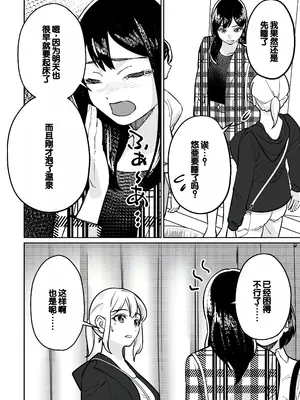 [とかもす (キヌガサ雄一)] 眠泊2〜民泊経営者の幾重にも張り巡らされた罠〜 [中国翻訳]_026
