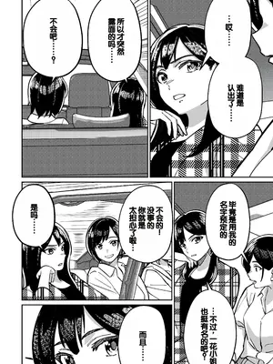[とかもす (キヌガサ雄一)] 眠泊2〜民泊経営者の幾重にも張り巡らされた罠〜 [中国翻訳]_022