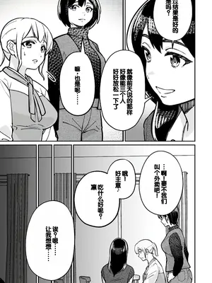 [とかもす (キヌガサ雄一)] 眠泊2〜民泊経営者の幾重にも張り巡らされた罠〜 [中国翻訳]_039