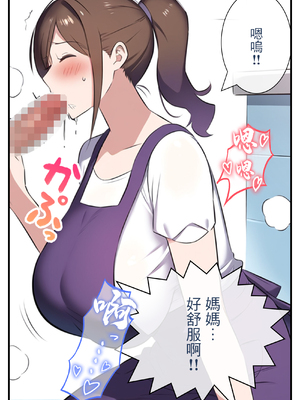 [みるく娘] お母さんと義理の息子～たれ乳熟女が爆乳を揺らして種付けされるママショタ物語～ [中国翻訳]_14