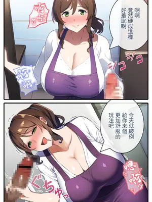 [みるく娘] お母さんと義理の息子～たれ乳熟女が爆乳を揺らして種付けされるママショタ物語～ [中国翻訳]_13