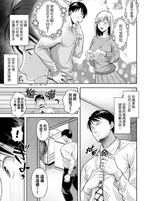 [シロノマヒロ] M子｜M子-受虐癖- [中国翻訳] [無修正] [DL版]_104