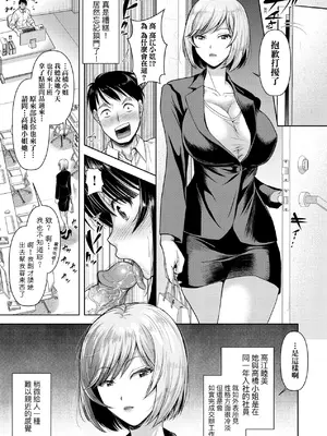 [シロノマヒロ] M子｜M子-受虐癖- [中国翻訳] [無修正] [DL版]_062