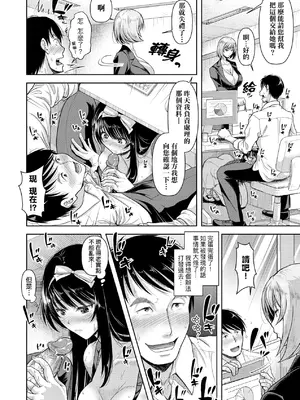 [シロノマヒロ] M子｜M子-受虐癖- [中国翻訳] [無修正] [DL版]_063