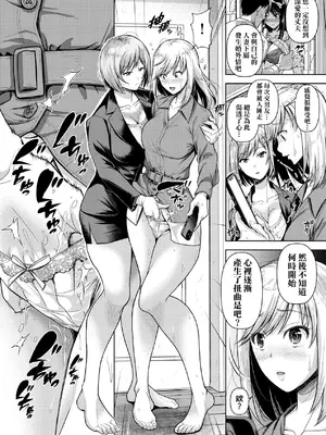 [シロノマヒロ] M子｜M子-受虐癖- [中国翻訳] [無修正] [DL版]_135