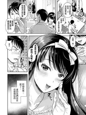 [シロノマヒロ] M子｜M子-受虐癖- [中国翻訳] [無修正] [DL版]_133