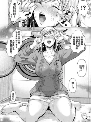 [シロノマヒロ] M子｜M子-受虐癖- [中国翻訳] [無修正] [DL版]_109