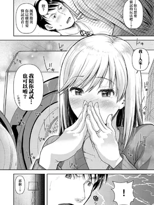 [シロノマヒロ] M子｜M子-受虐癖- [中国翻訳] [無修正] [DL版]_111