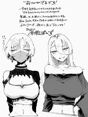 [blue soda] 最強ギャルわからせオイルマッサージ_74