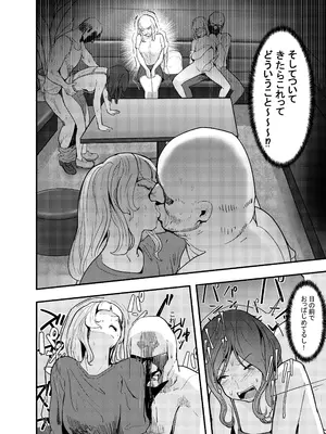 [チームサザンドラ (MASAKI)] いただき系パパ活トー横女子は金で狂わせてから、堕とします。〜ギバーおじさんによる令和の生娘シャブ漬け戦略！〜前編 [DL版]_13