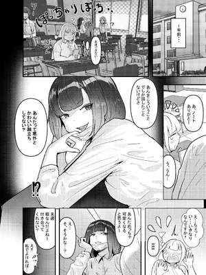 [チームサザンドラ (MASAKI)] いただき系パパ活トー横女子は金で狂わせてから、堕とします。〜ギバーおじさんによる令和の生娘シャブ漬け戦略！〜前編 [DL版]_11