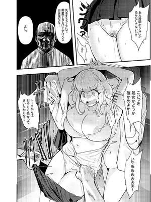 [チームサザンドラ (MASAKI)] いただき系パパ活トー横女子は金で狂わせてから、堕とします。〜ギバーおじさんによる令和の生娘シャブ漬け戦略！〜前編 [DL版]_22