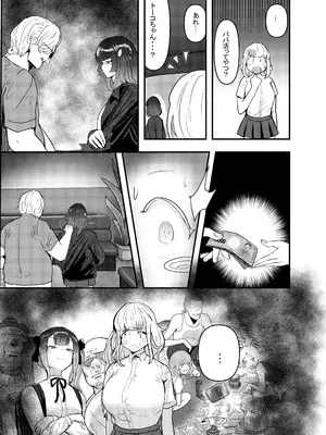 [チームサザンドラ (MASAKI)] いただき系パパ活トー横女子は金で狂わせてから、堕とします。〜ギバーおじさんによる令和の生娘シャブ漬け戦略！〜前編 [DL版]_10