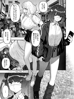 [チームサザンドラ (MASAKI)] いただき系パパ活トー横女子は金で狂わせてから、堕とします。〜ギバーおじさんによる令和の生娘シャブ漬け戦略！〜前編 [DL版]_04