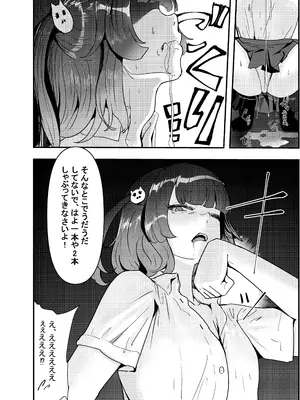 [チームサザンドラ (MASAKI)] いただき系パパ活トー横女子は金で狂わせてから、堕とします。〜ギバーおじさんによる令和の生娘シャブ漬け戦略！〜前編 [DL版]_18