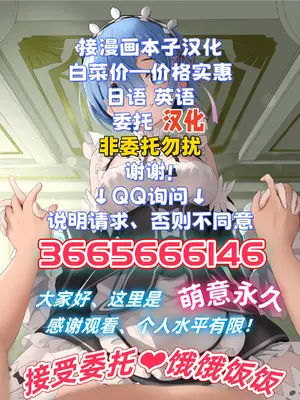[MAG館 (v-mag)] 可愛い女の子モンスターをひっぱるだけで本当に満足ですか？ [無修正] [萌意永久人个人汉化]_26