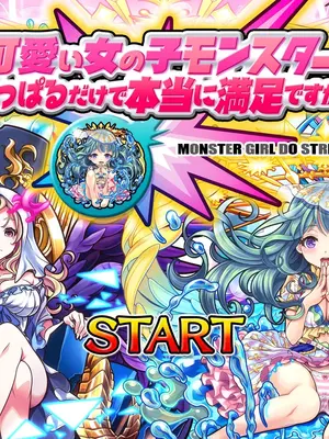 [MAG館 (v-mag)] 可愛い女の子モンスターをひっぱるだけで本当に満足ですか？ [無修正] [萌意永久人个人汉化]_02