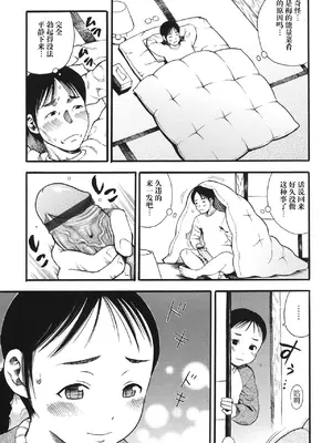 [ザキザラキ] 俺の娘は俺の嫁 [阳头个人汉化]_07