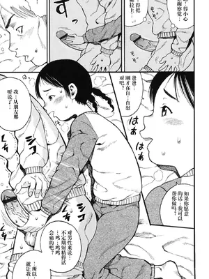 [ザキザラキ] 俺の娘は俺の嫁 [阳头个人汉化]_09