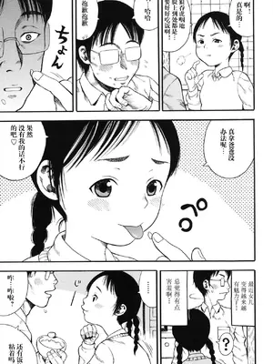 [ザキザラキ] 俺の娘は俺の嫁 [阳头个人汉化]_05