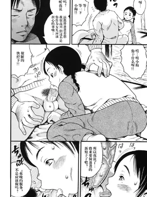 [ザキザラキ] 俺の娘は俺の嫁 [阳头个人汉化]_10