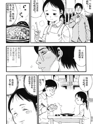 [ザキザラキ] 俺の娘は俺の嫁 [阳头个人汉化]_04