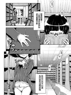 [和馬村政] あのこのなか｜那女孩的內在 [中国翻訳] [DL版]_241