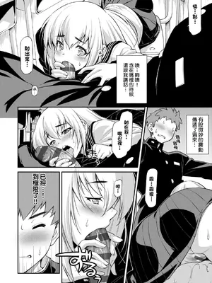 [和馬村政] あのこのなか｜那女孩的內在 [中国翻訳] [DL版]_149