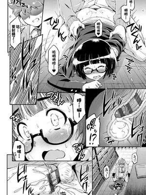 [和馬村政] あのこのなか｜那女孩的內在 [中国翻訳] [DL版]_259