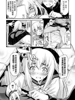 [和馬村政] あのこのなか｜那女孩的內在 [中国翻訳] [DL版]_145