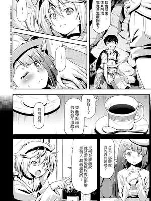 [和馬村政] あのこのなか｜那女孩的內在 [中国翻訳] [DL版]_189