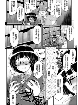 [和馬村政] あのこのなか｜那女孩的內在 [中国翻訳] [DL版]_245