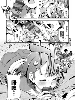 [和馬村政] あのこのなか｜那女孩的內在 [中国翻訳] [DL版]_196