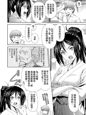 [和馬村政] あのこのなか｜那女孩的內在 [中国翻訳] [DL版]_087