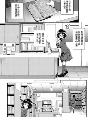 [和馬村政] あのこのなか｜那女孩的內在 [中国翻訳] [DL版]_239