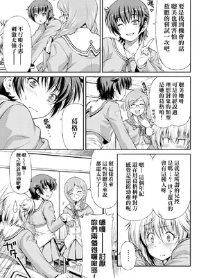 [和馬村政] あのこのなか｜那女孩的內在 [中国翻訳] [DL版]_220