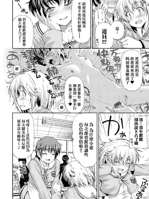 [和馬村政] あのこのなか｜那女孩的內在 [中国翻訳] [DL版]_219