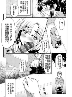 [和馬村政] あのこのなか｜那女孩的內在 [中国翻訳] [DL版]_170