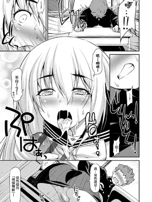 [和馬村政] あのこのなか｜那女孩的內在 [中国翻訳] [DL版]_150