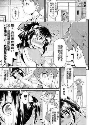 [和馬村政] あのこのなか｜那女孩的內在 [中国翻訳] [DL版]_166