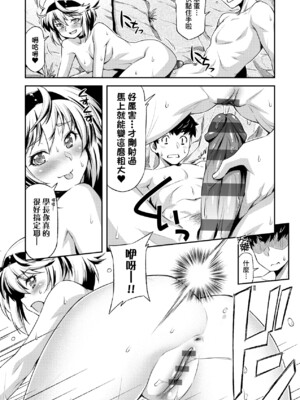 [和馬村政] あのこのなか｜那女孩的內在 [中国翻訳] [DL版]_207