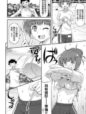 [和馬村政] あのこのなか｜那女孩的內在 [中国翻訳] [DL版]_113