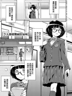 [和馬村政] あのこのなか｜那女孩的內在 [中国翻訳] [DL版]_238