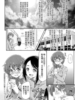 [和馬村政] あのこのなか｜那女孩的內在 [中国翻訳] [DL版]_085