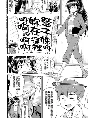 [和馬村政] あのこのなか｜那女孩的內在 [中国翻訳] [DL版]_163