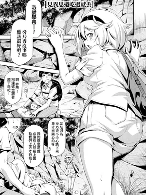 [和馬村政] あのこのなか｜那女孩的內在 [中国翻訳] [DL版]_188